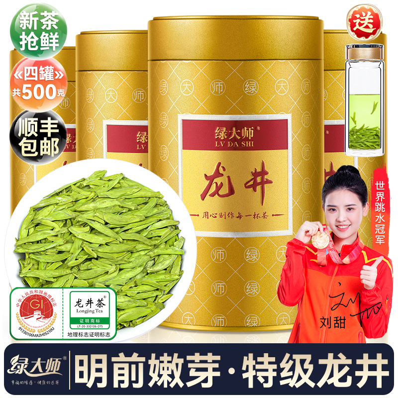 2025新茶-特级明前龙井茶共500g