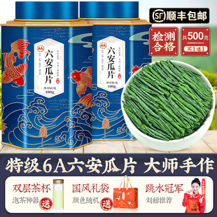 绿大师 特一级雨前6A六安瓜片新茶叶 安徽高山绿茶春茶共500g