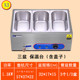 新品 保温台不锈钢电加热商用餐车自助餐保温炉汤池售饭台糖水炉关