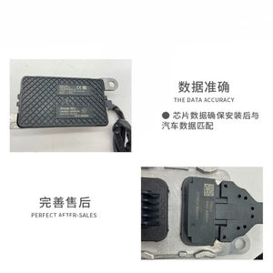新品适配解放氮氧传感器锡柴自主J6重汽豪沃汕德卡氮氧传感器方四