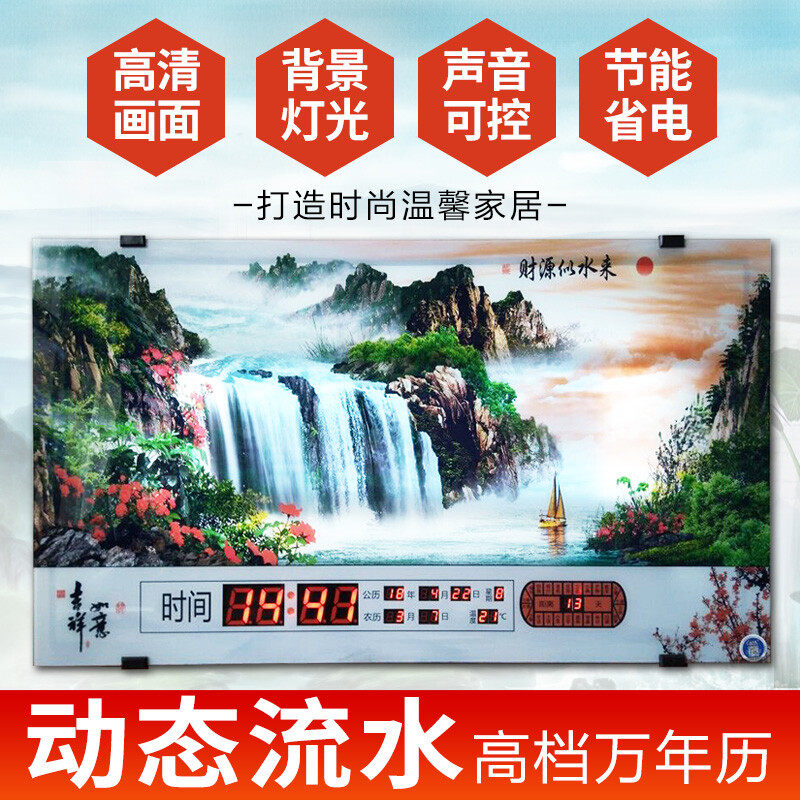 新品万年历2023新款电子钟山水画动态日历客厅家用大挂钟开业礼乳