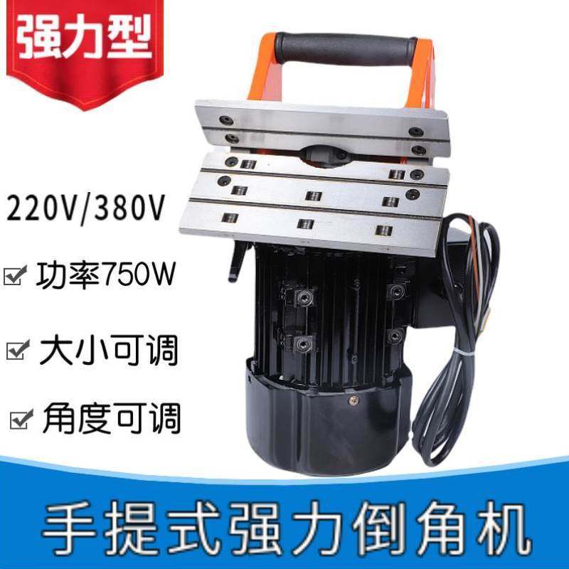 手提式倒角机强力倒角机45度大功率倒角机模具倒角机带滚珠倒角机