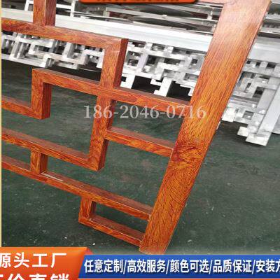 定制中式铝合金挂落定制仿古铝格栅门楣走廊屋檐凉亭防盗窗花玄u.