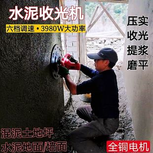 混泥土磨光机小型电动水泥砂浆收光机墙面地面地坪抹平抛光打磨机