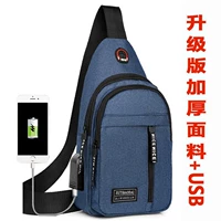 Синяя ткань с зарядкой, модернизированная версия, увеличенная толщина