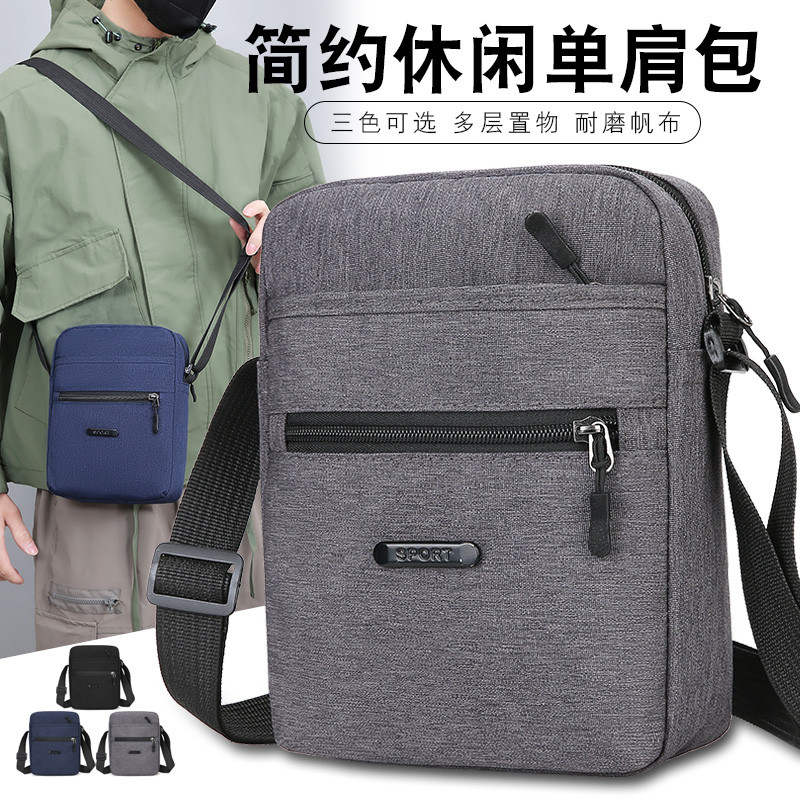 男士斜挎包新款休闲多层大容量竖款小方包时尚纯色尼龙布单肩小包,箱包皮具/热销女包/男包,男士包袋,淘宝优惠券,粉丝福利购,淘宝优惠卷