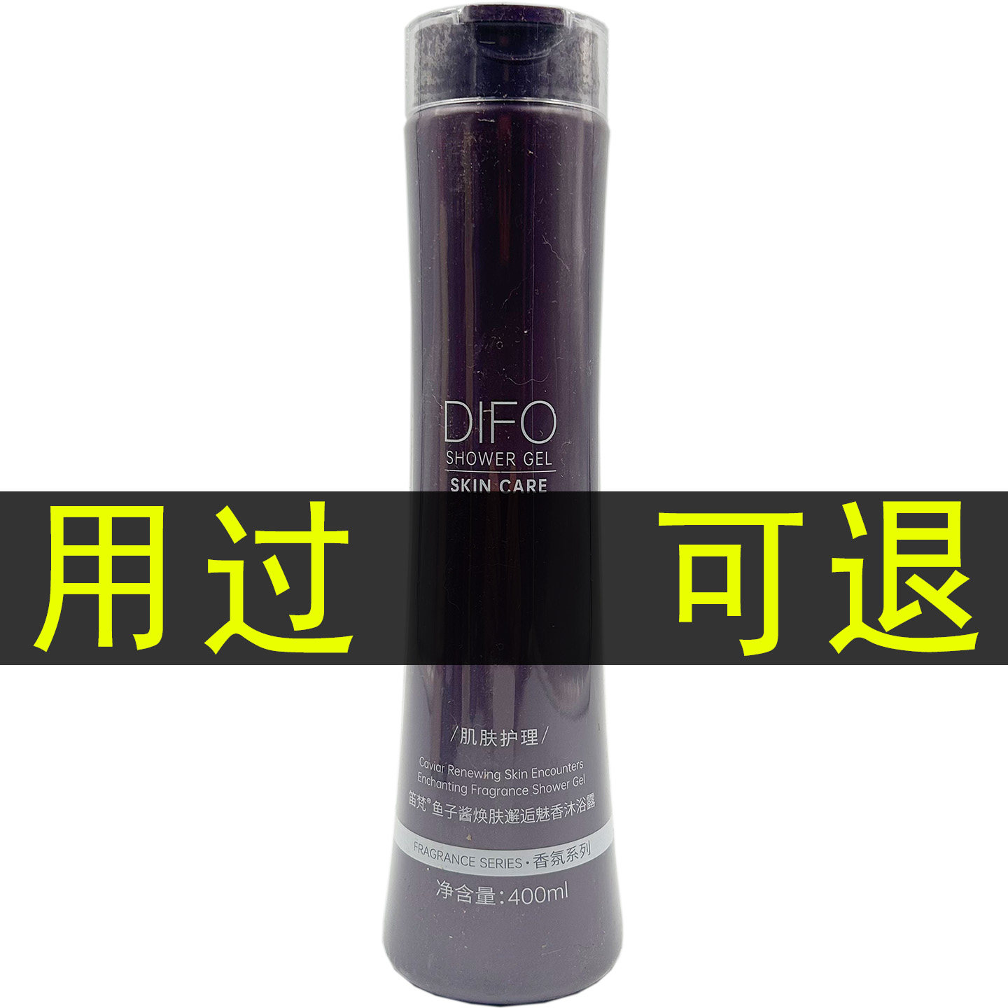 笛梵鱼子酱活性炭焕肤邂逅香氛沐浴露持久留香清爽滋润保湿干性男