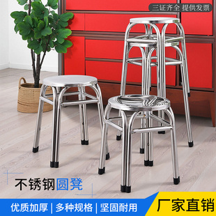加厚不锈钢凳子学校餐厅高矮凳火锅店饭店餐收纳方圆凳家用304