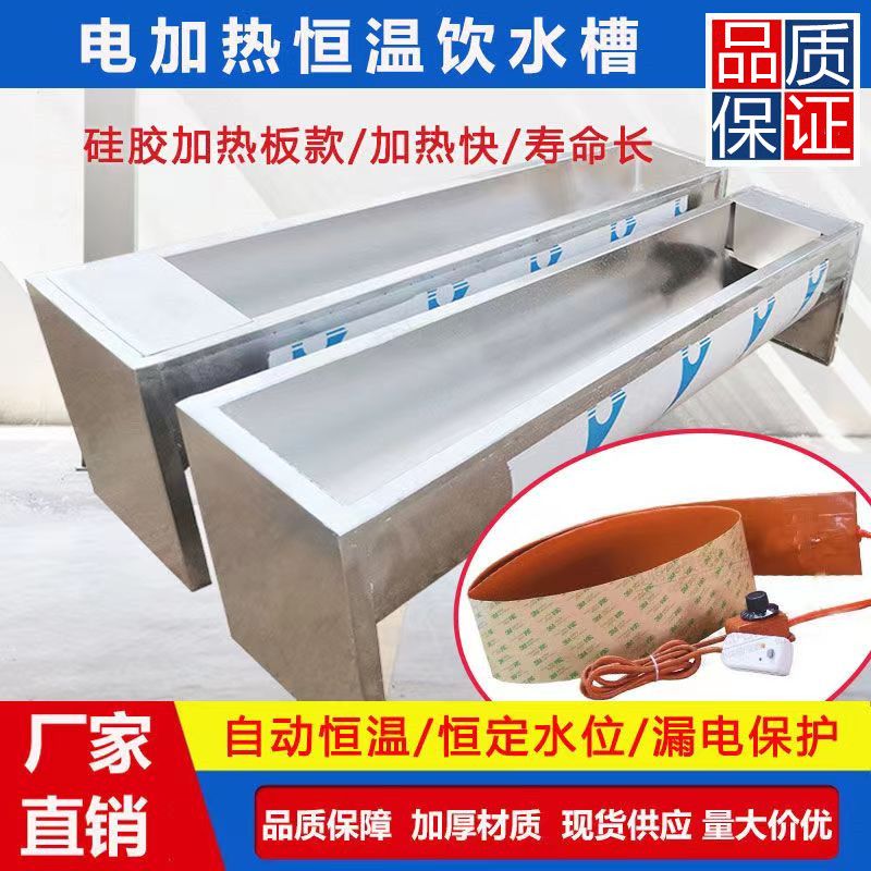 牛羊用自动饮水槽加热恒温水槽自动补水恒温加热饮水槽双层不锈钢