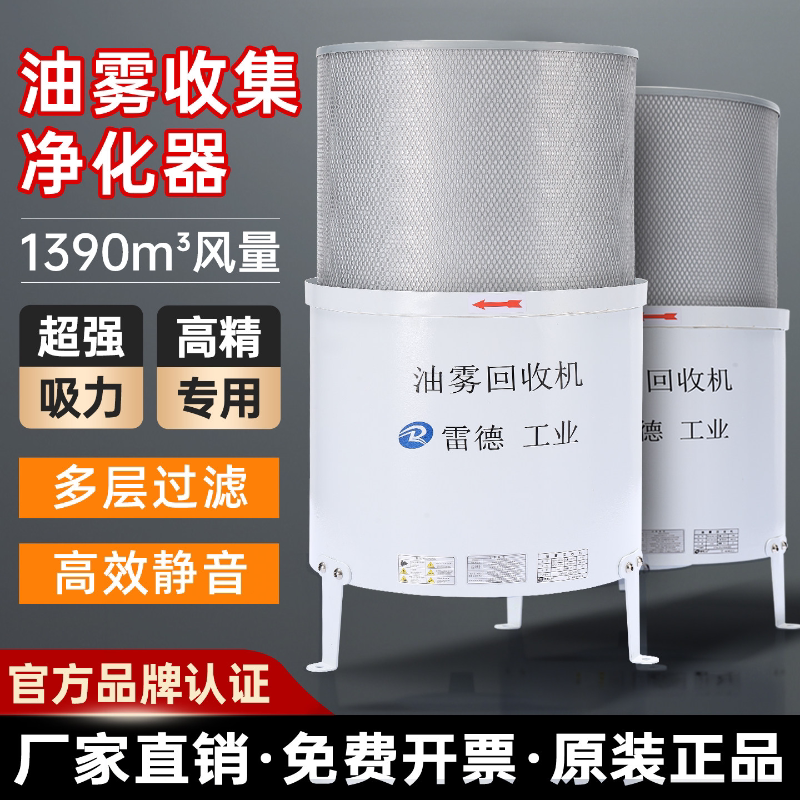 机床油雾分离器cnc加工油雾收集器离心式大吸力工业油水雾净化器