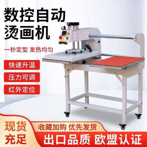 热转印烫画机自动气动双工位烫钻衣服LOGO服装T恤高温印花烫标机