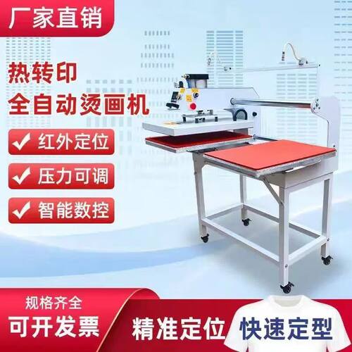 个性衣机器摆摊热转印烫画机拼豆印花衣服T恤图案压烫打印机