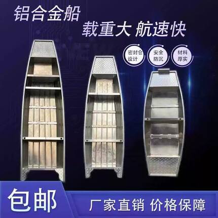 镁铝合金渔船3米养殖下网船4米冲锋舟5米钓鱼船6米快艇河道清污船