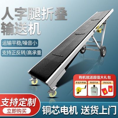 皮带输送机装车卸货神器