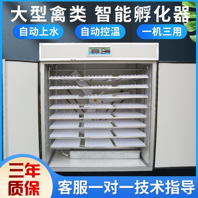全自动智能孵化机大型家用孵化器鸡鸭鹅鸽子孵蛋器厂家直销孵化箱