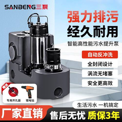 三泵污水提升泵家用别墅地下室厨房全自动卫生间马桶排污提升设备