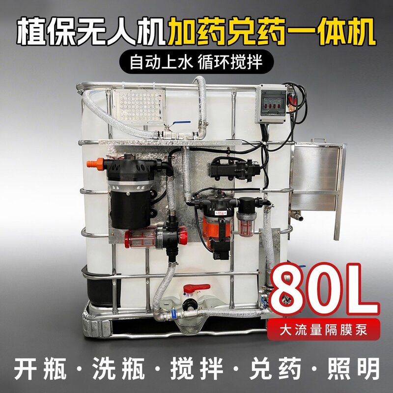 农药开瓶洗瓶器全自动高压冲洗机智能一体机新款飞防药瓶清洗神器