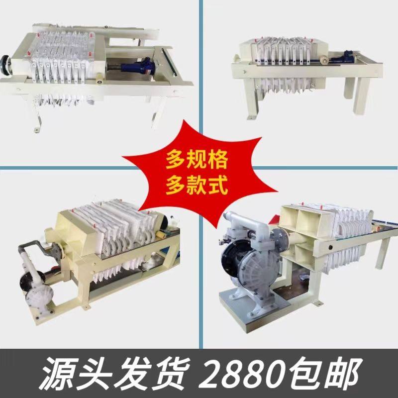 小型手动板框压滤机污水污泥处理泥浆脱水固液分离设备