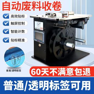 直角封口标签贴标机包装盒不干胶透明标签贴标设备半自动贴标机