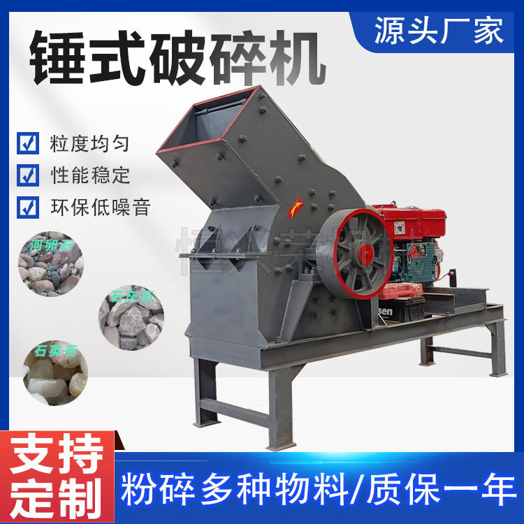 锤式破碎机建筑石头砖头