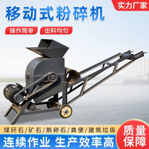 移动小型粉碎机营养土育苗土有机肥粉碎机粉煤机粉土机泥土破碎机