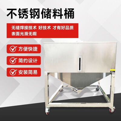 不锈钢塑料颗粒储料桶可移动上料机塑料颗粒吸料箱注塑机储料机器