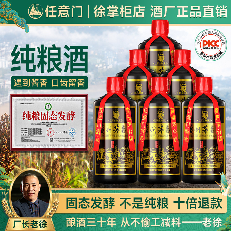 贵州老酒厂直销酱香高度白酒53度整箱纯粮食酒高粱酒瓶装自饮送礼