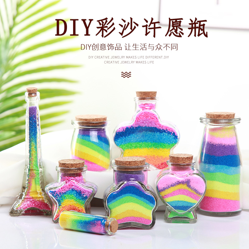 彩沙瓶沙画瓶diy手工彩虹小玻璃瓶细沙流沙瓶彩砂星空精致许愿瓶