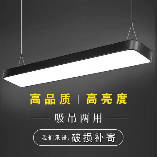 LED超亮理发店直播间节能长条灯
