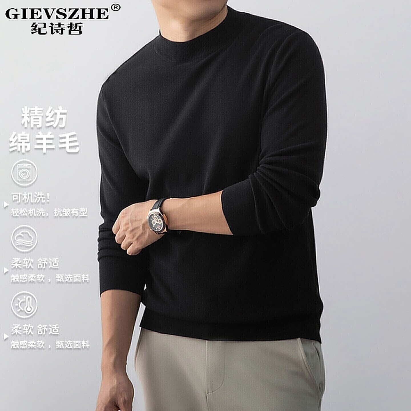 纪诗哲羊毛毛衣男士新款爸爸装半高领防风上衣针织衫加厚内搭上衣