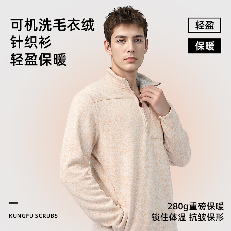 针织衫男款长袖毛衣绒外套