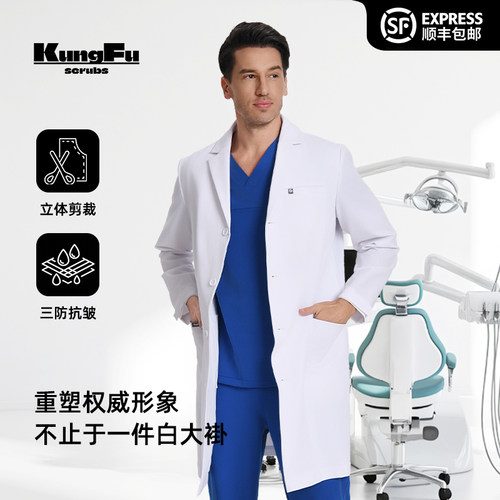 男士白大褂西服领医护工装制服