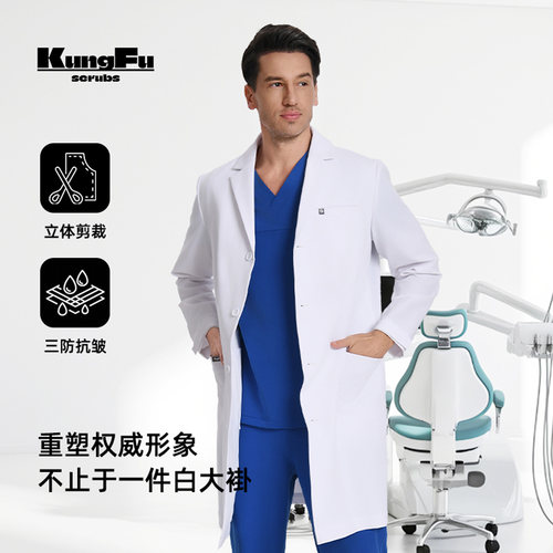 男士高端白大褂西服领医护工作服