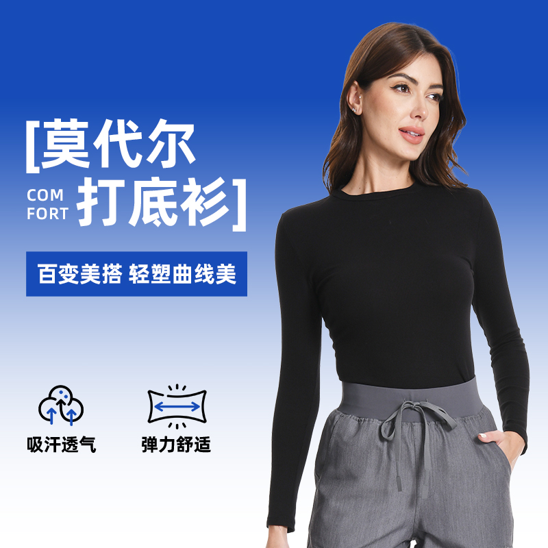 莫代尔长袖打底衫女春秋冬内搭