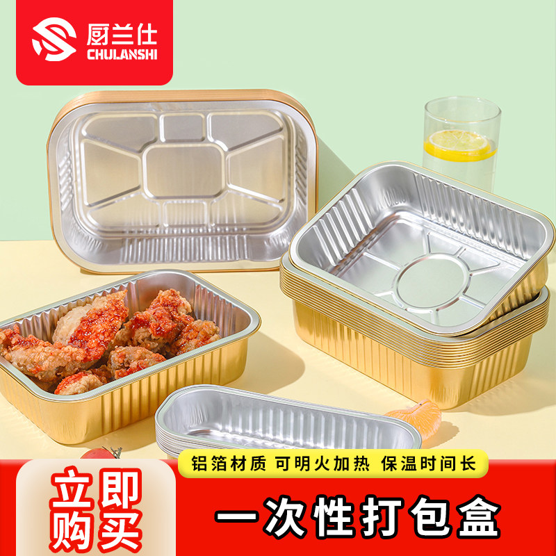 锡纸盒金色加厚加硬长方形空气炸锅专用碗铝箔一次性打包餐盒明火