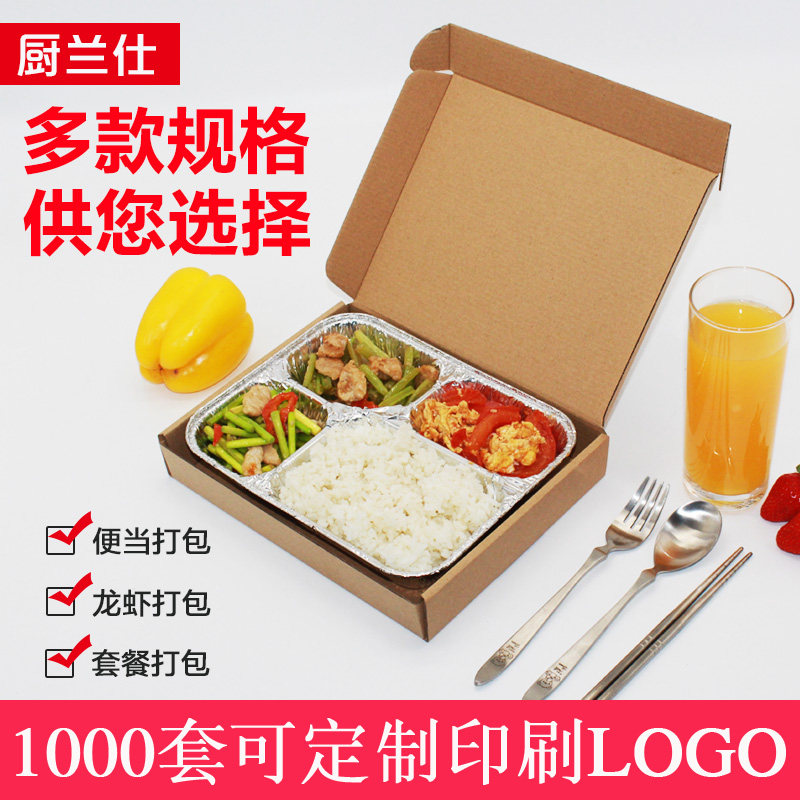 锡纸盒一次性外卖打包盒高档小龙虾铝箔餐盒便当盒烧烤盒定制logo,餐饮具,一次性餐盒,淘宝优惠券,粉丝福利购,淘宝优惠卷