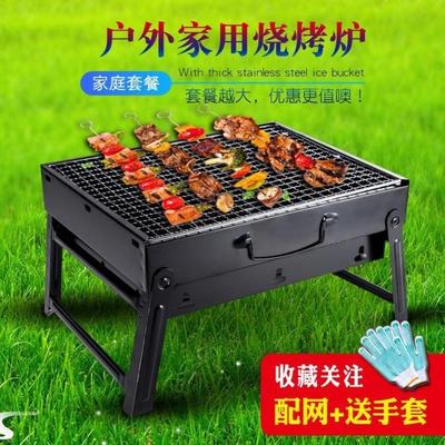 Outdoor mini grill charcoal barbecue stove home portable BBQ