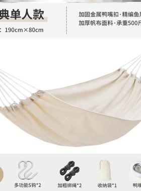 Hammock outdoor swing anti-rollover hanging basket吊床