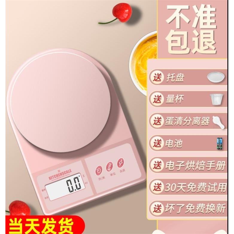 Digital Kitchen Scale,Food Scale,Bakery Scale 3kg/0.1g