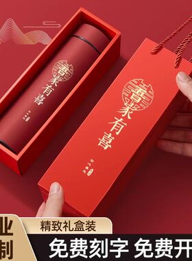 保温杯定制logo开业活动过寿回礼