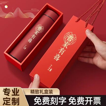保温杯定制logo开业活动刻字水杯广告礼品结婚过寿纪念回礼印字杯
