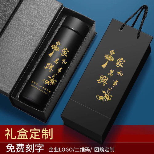 纪念韵特保温杯礼品印logo开业