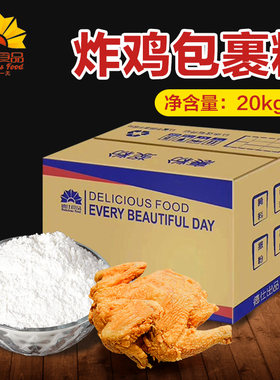德仕20kg商用香蕉脆皮鸡炸粉