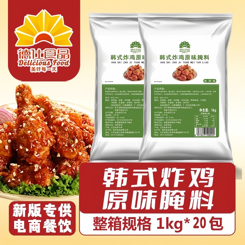 德仕韩式炸鸡原味腌料1kg商用鸡腿吮指鸡块韩式风味炸鸡店专用