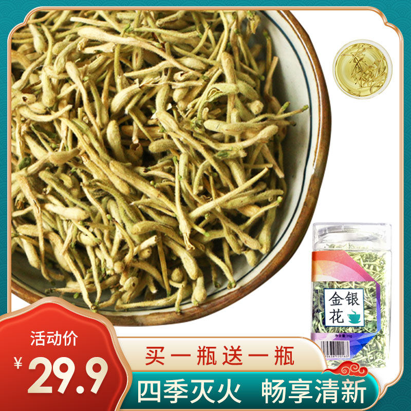 金银花洗澡婴儿菊花决明子茶凉茶泡水喝罐装35g男女通用
