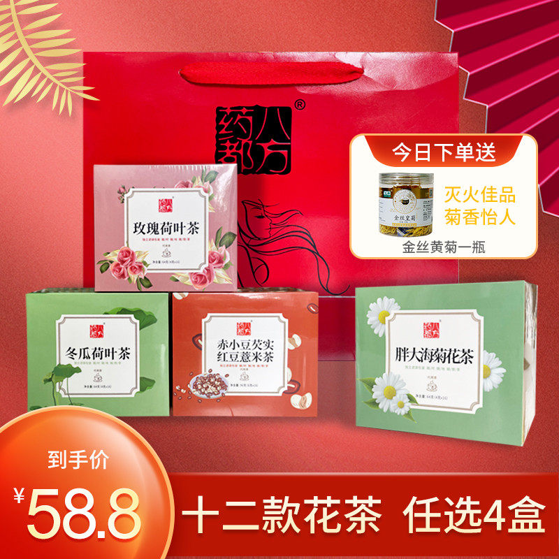 玫瑰花茶礼盒父母礼物套装伴手礼女送长辈实用伴娘教师节国庆闺蜜