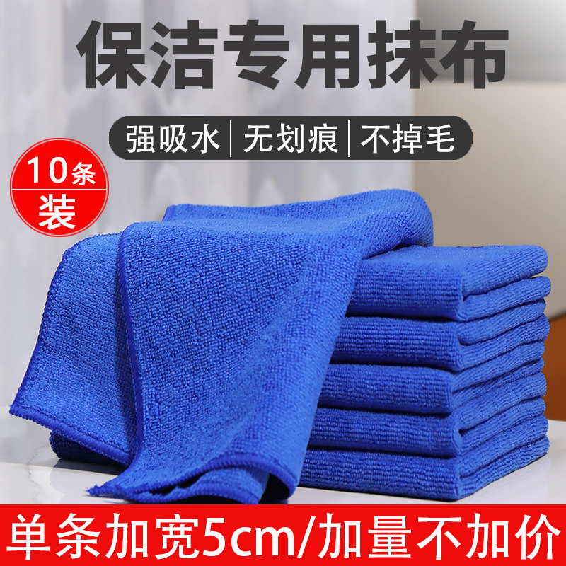 【加宽设计】吸水不掉毛抹布
