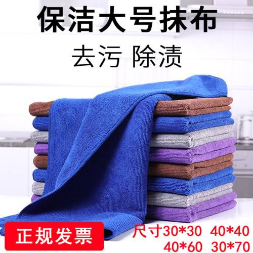 保洁大号超细纤维抹布吸水法邦希