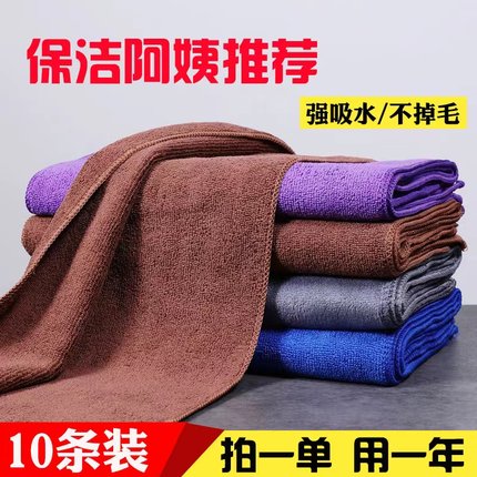 家政保洁专用抹布吸水不掉毛家用清洁毛巾洗车擦地玻璃厨房洗碗布