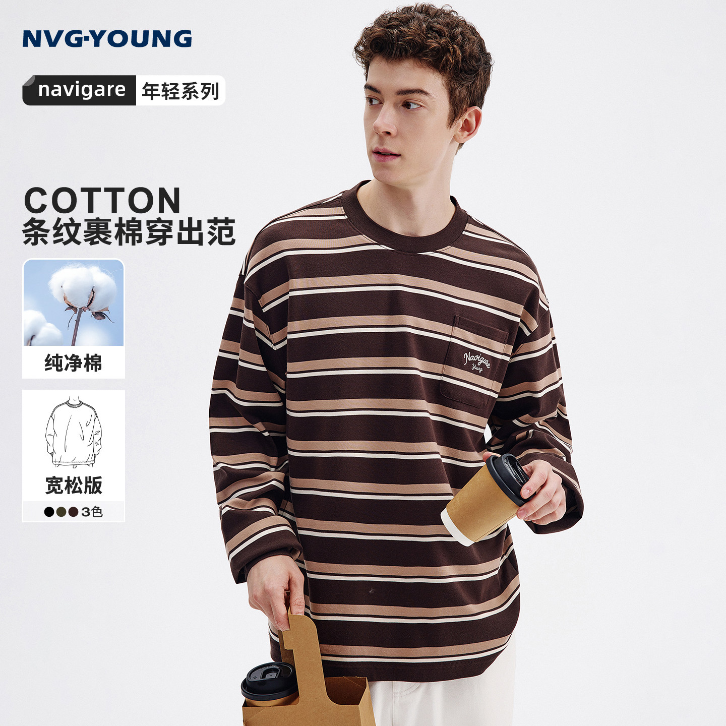 NAVIGARE意大利小帆船圆领套头长袖T恤男秋季新款休闲纯棉体